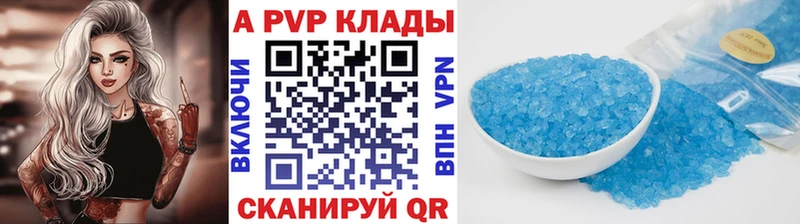 A-PVP VHQ  Новоржев 