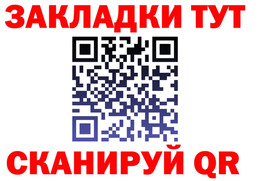 ГАШ гарик ТОР площадка кракен Новоржев