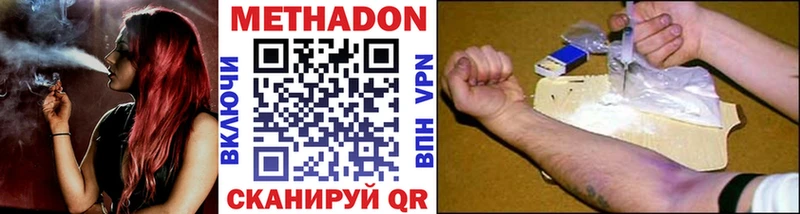 магазин наркотиков Новоржев МЕТАДОН мёд